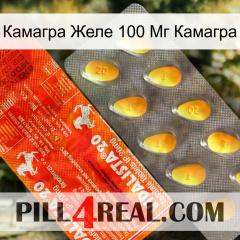 Камагра Желе 100 Мг Камагра new01